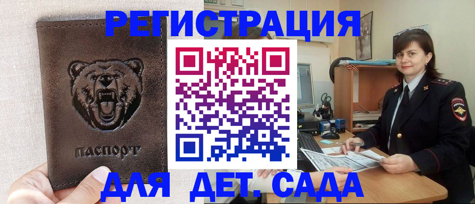 временная регистрация законно в Краснозаводске