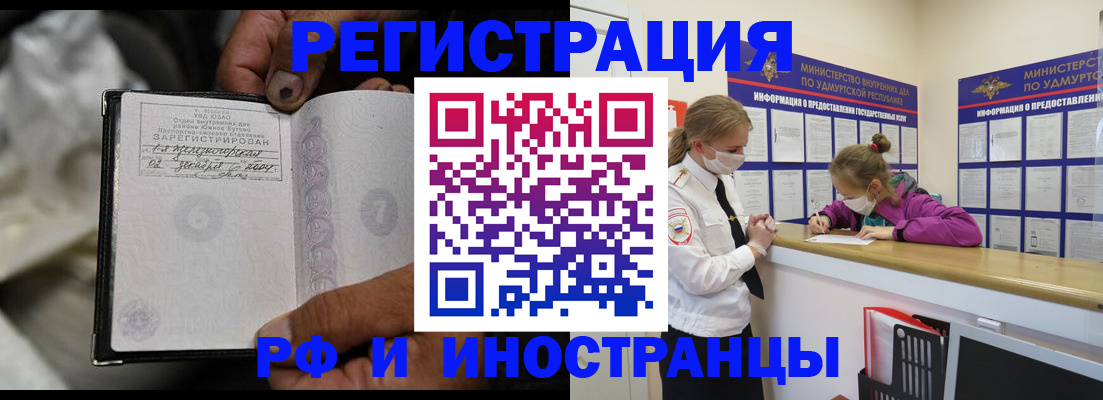 прописка в квартире в Краснозаводске