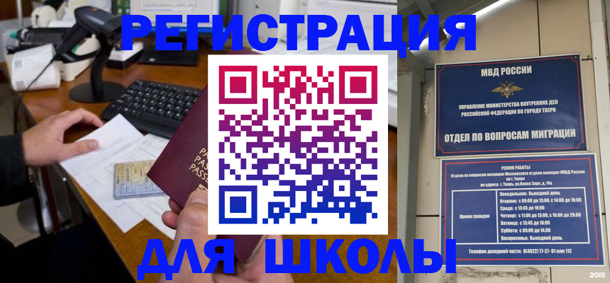 временная регистрация недорого в Краснозаводске