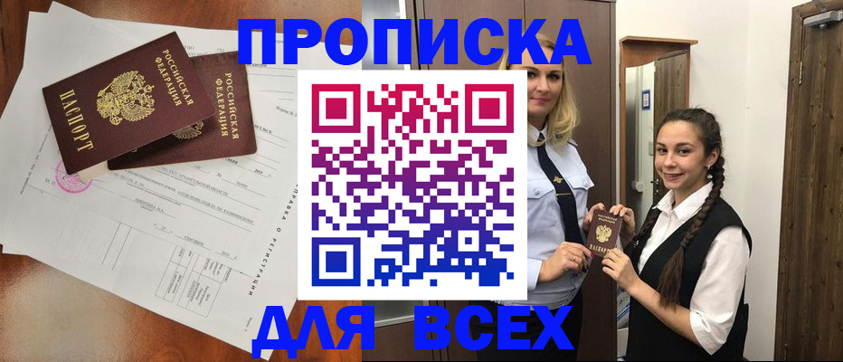 временная регистрация поиск в Краснозаводске