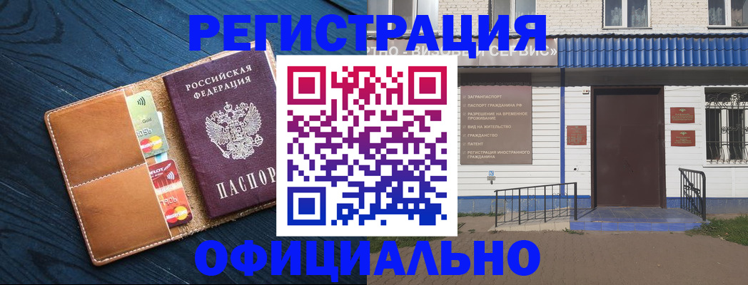 прописка поиск в Краснозаводске